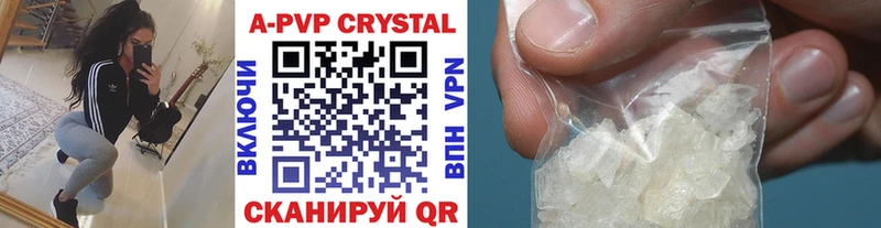 A PVP Crystall Ленинск-Кузнецкий