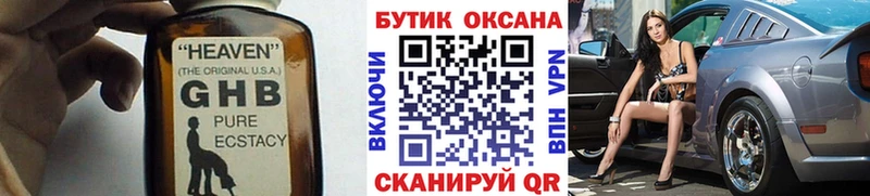 Купить закладки  Ленинск-Кузнецкий  БУТИРАТ бутандиол 