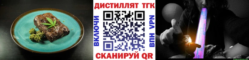 Еда ТГК конопля  Купить где  Ленинск-Кузнецкий 