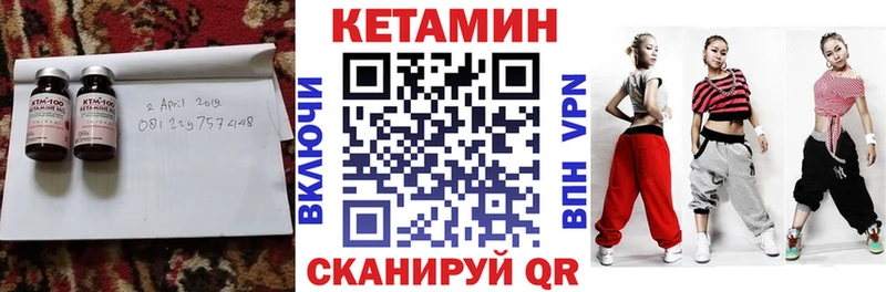 КЕТАМИН VHQ  Купить  Ленинск-Кузнецкий 