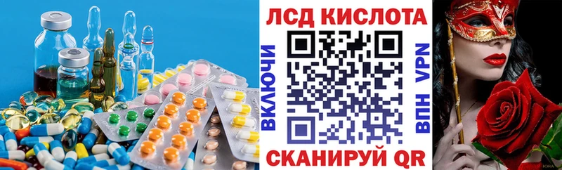 ЛСД экстази кислота  Купить где  Ленинск-Кузнецкий 