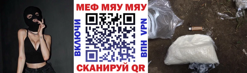 МЕФ кристаллы  Купить где  Ленинск-Кузнецкий 